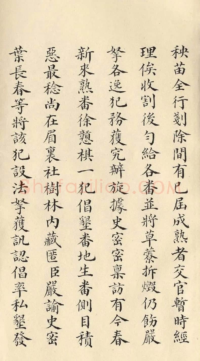 清朝道光皇帝朱批闽浙总督刘韵珂奏折 | 书法名家作品鉴赏