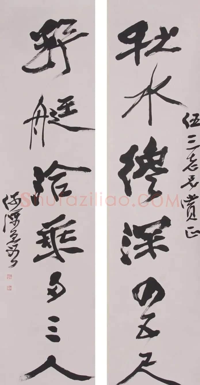 何海霞书法作品欣赏 | 书法作品赏析