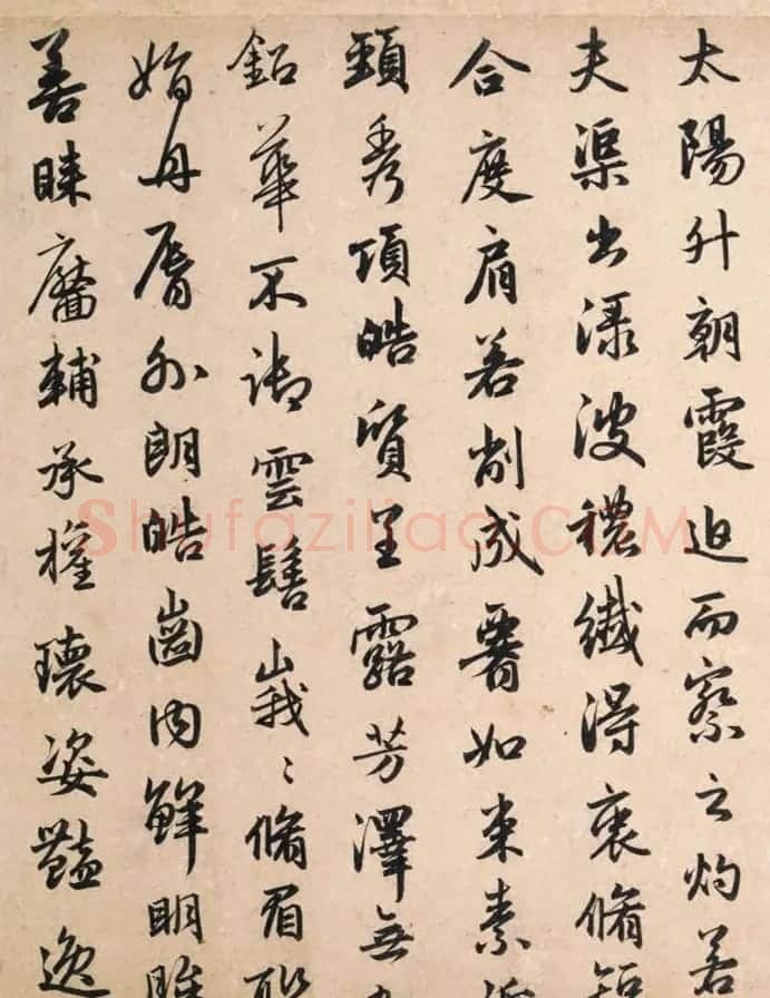 赵孟頫44岁书洛神赋卷(美国藏) | 名家书法作品精选