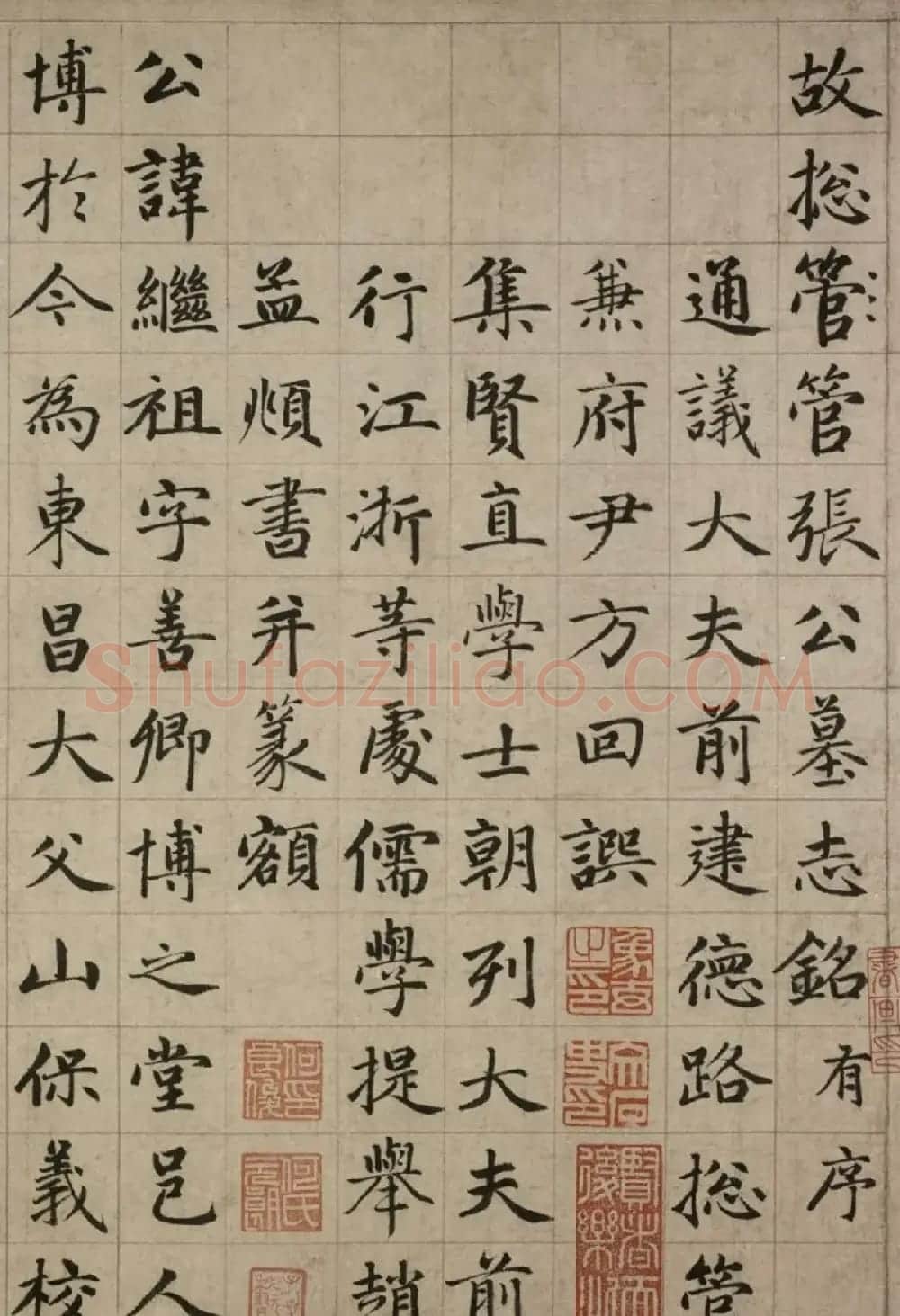 赵孟頫楷书长卷《故总管张公墓志铭》 | 书法长卷