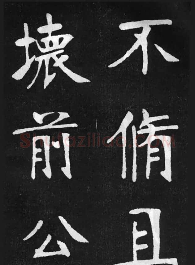 张裕钊楷书字帖《滕王阁碑》 | 毛笔楷书字帖