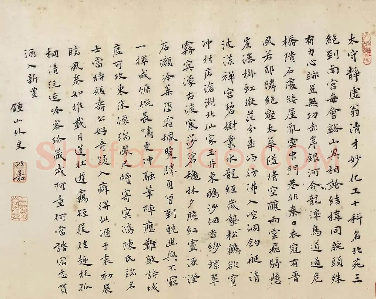 明代钟山外史性嘉书法欣赏 | 软笔书法作品