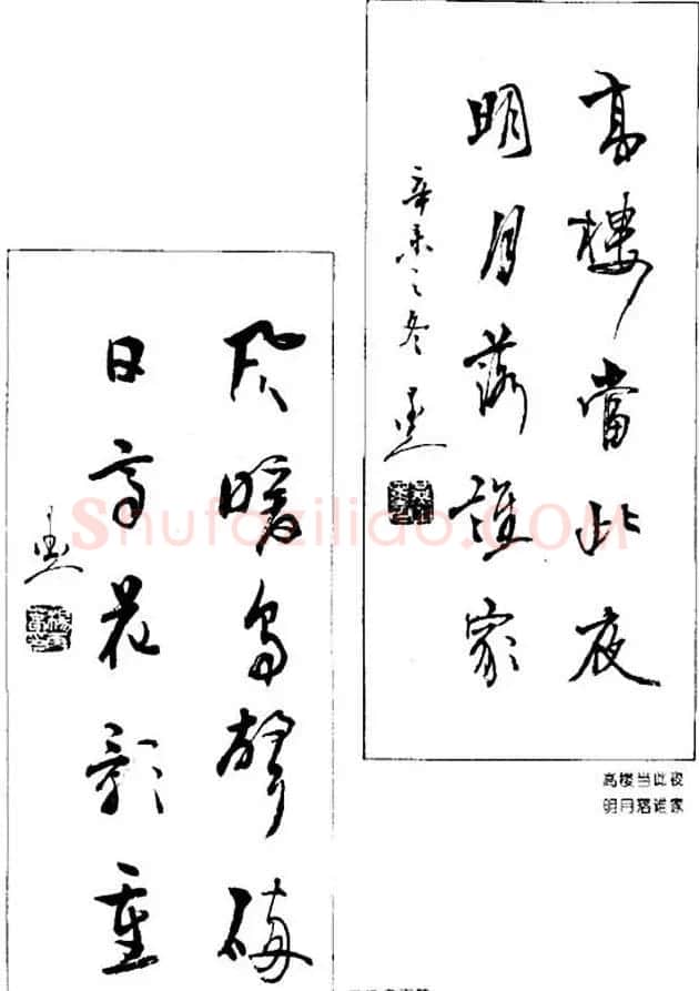 杨再春对联书法作品欣赏《五言书房联》 | 书法名家作品欣赏