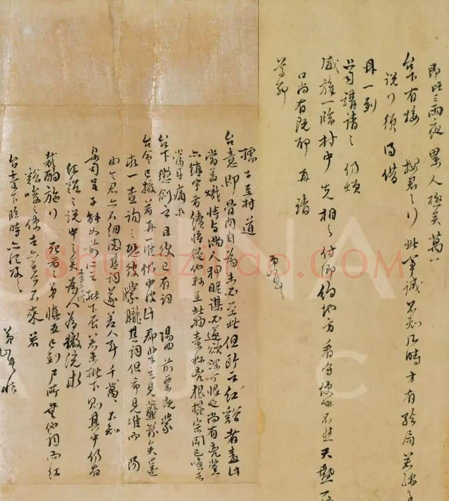 傅山致魏一鳌书札十八通 | 书法名家作品欣赏