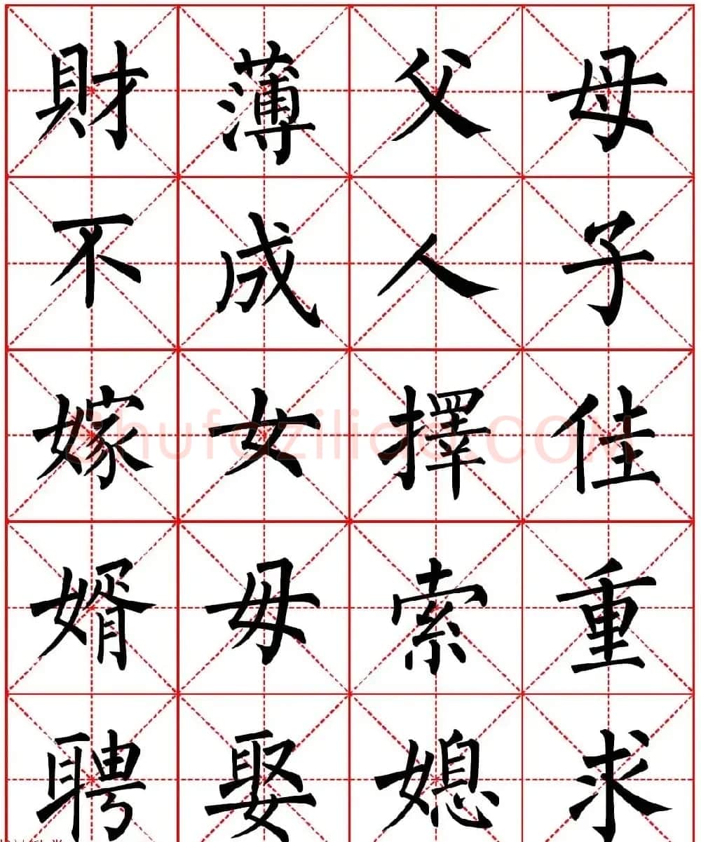 柳体书法字帖欣赏《朱子家训》高清集字版 | 软笔楷书字帖