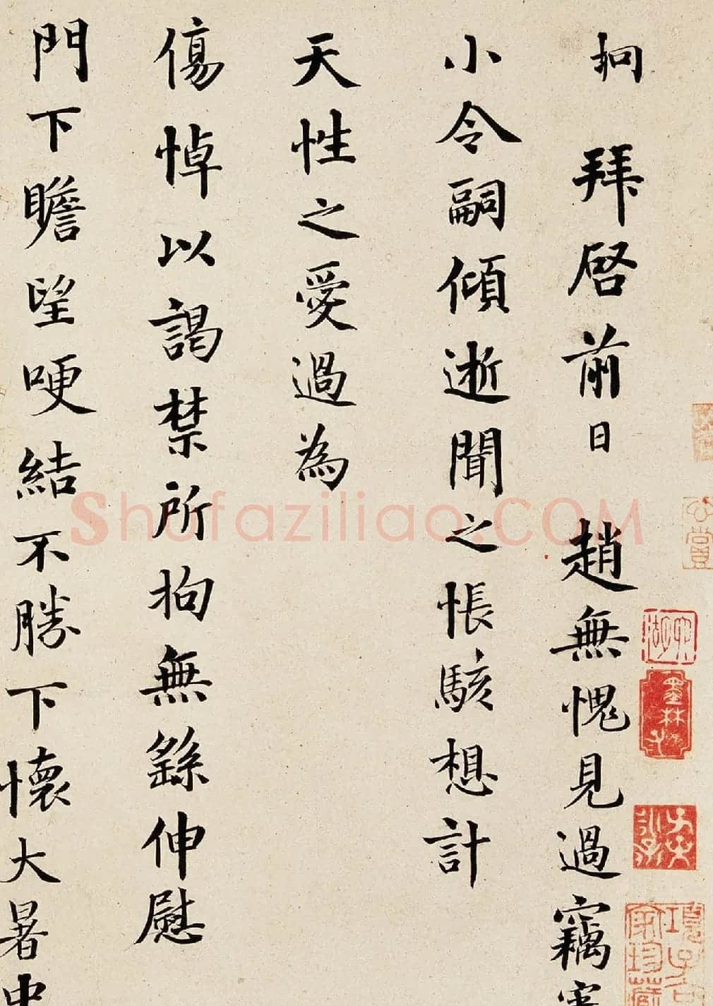 北宋唐垧书法鉴赏《致胡宗愈伸慰帖》 | 书法名家作品鉴赏