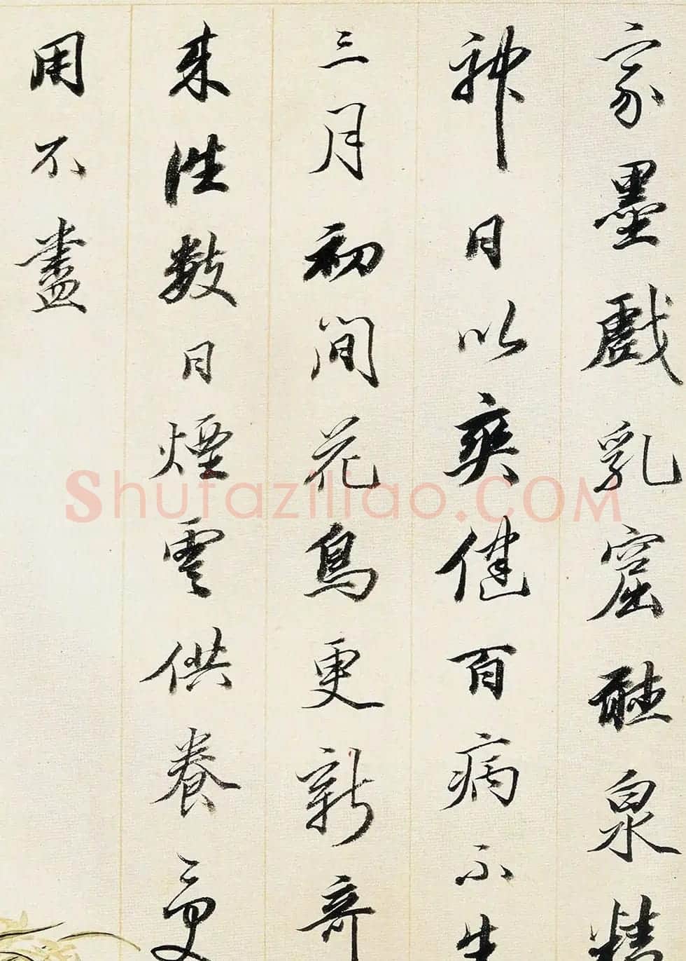 王梦楼行书册页欣赏朵云轩藏品 | 书法名家作品欣赏