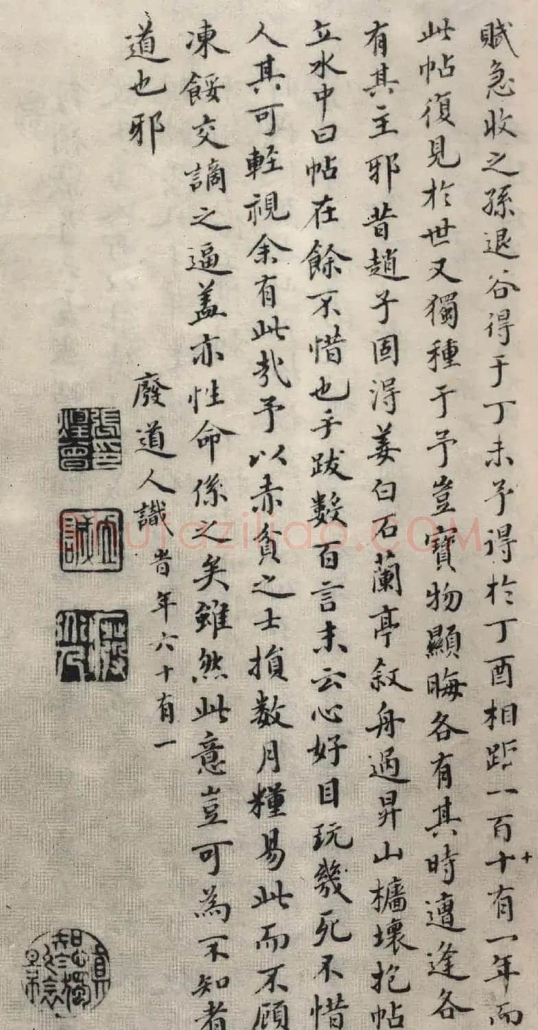 王羲之行书欣赏《洛神赋》澄心堂本 | 名家书法作品精选