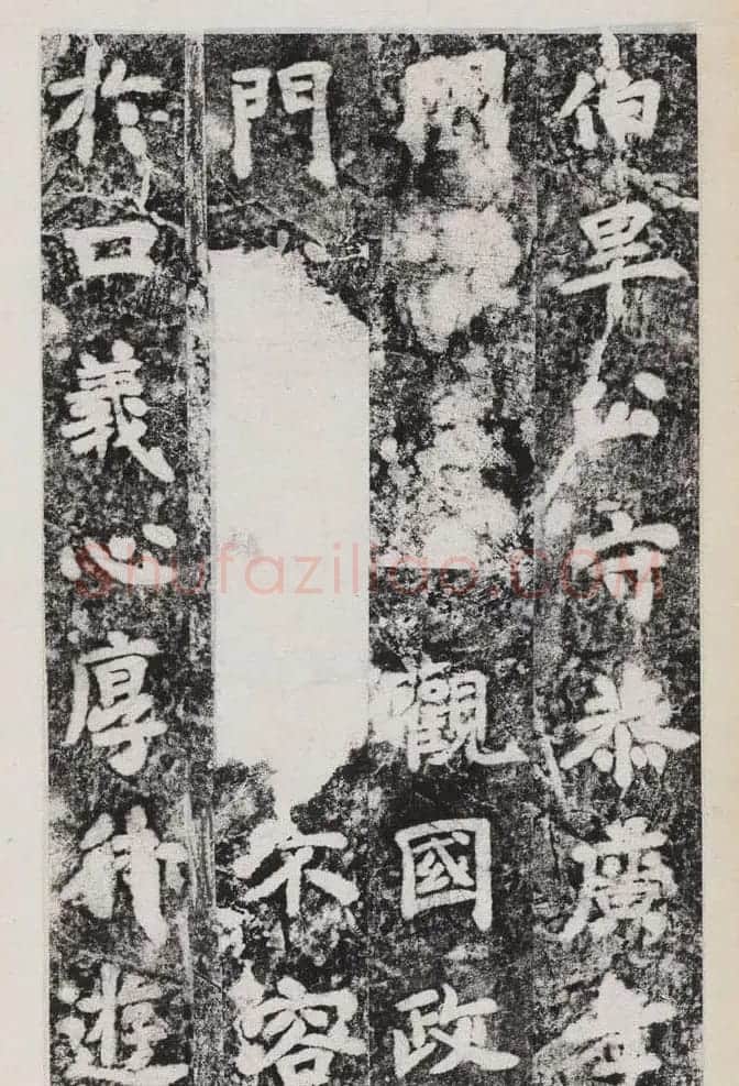 唐李邕撰并書《端州石室記》民國拓本 | 书法作品精选