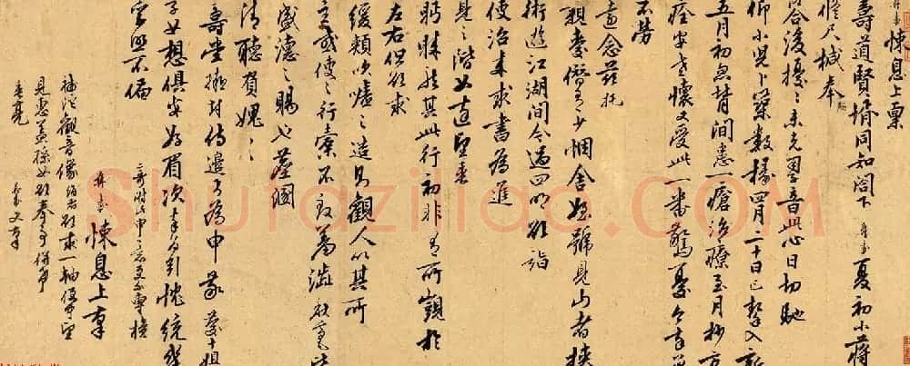 元代干文传岳丈彝甫手札墨迹 | 书法作品欣赏