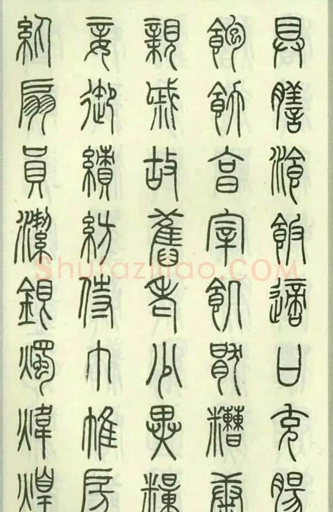钱君匋87岁篆书《千字文》 | 软笔篆书字帖