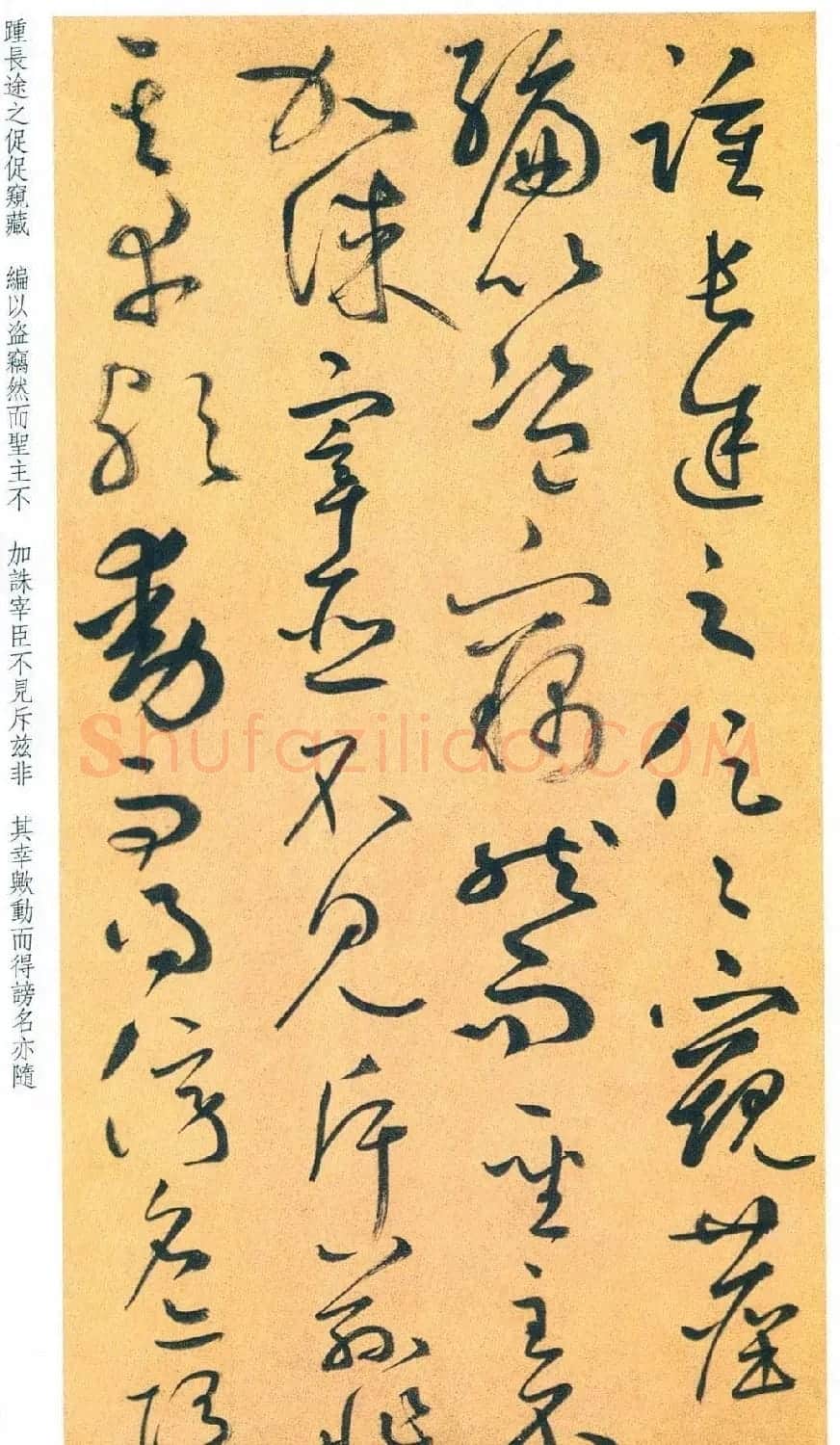 鲜于枢行草书法精品《进学解》 | 毛笔书法作品