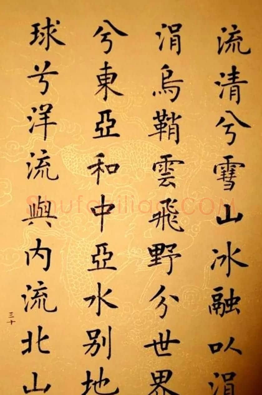杨华书法册页《杨涵之楷书甘肃赋》 | 毛笔书法作品
