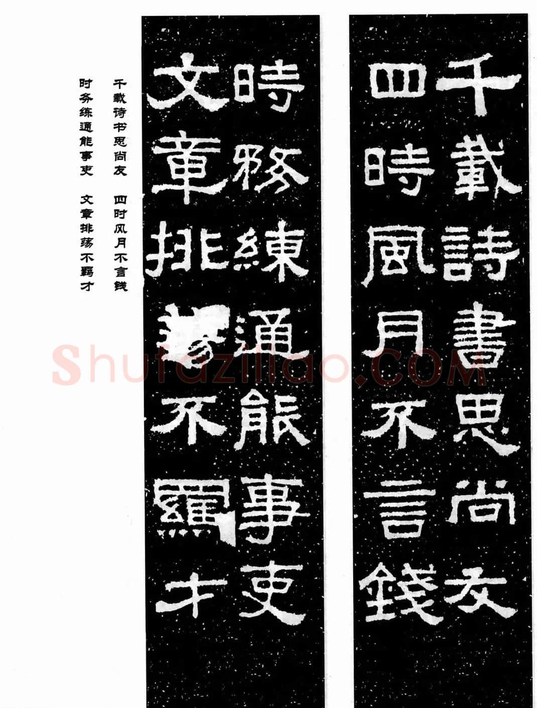 汉刻隶书集联欣赏《张迁碑集联》 | 名家书法作品精选