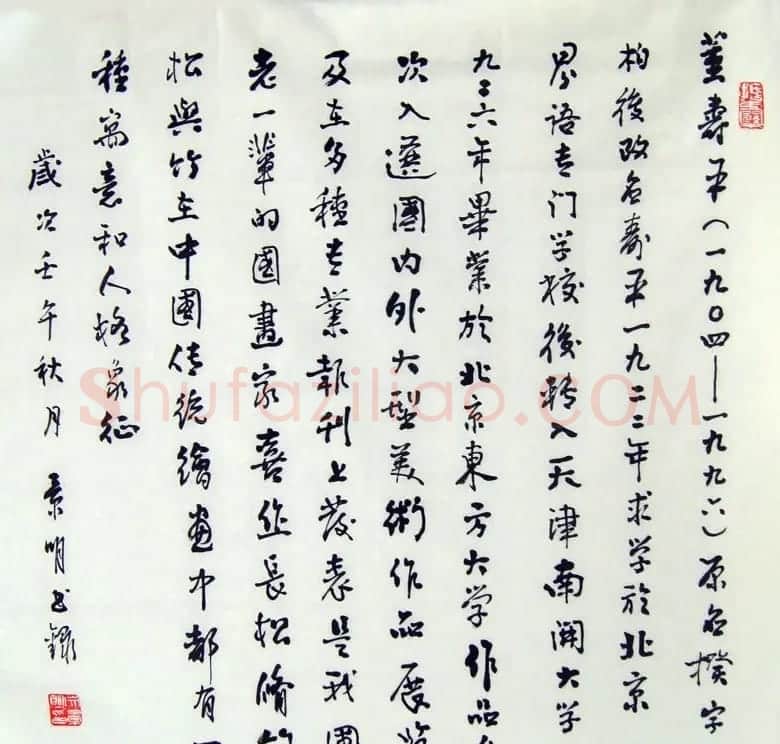 文景明书法作品欣赏 | 软笔书法作品