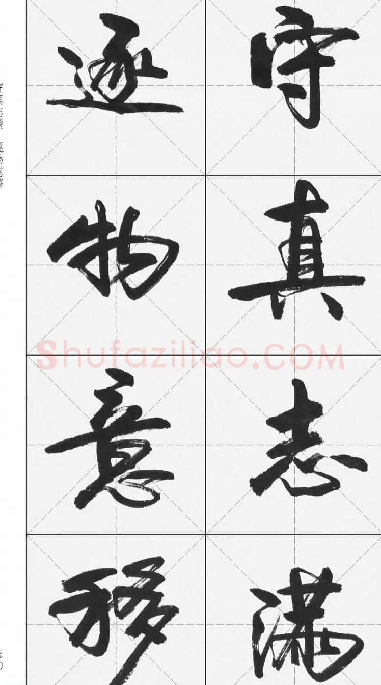 卢定山行书字帖《千字文》 | 软笔行书字帖