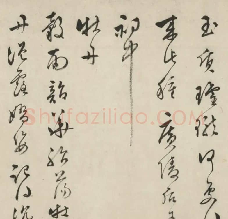 明代文彭75岁草书杂花诗十六首 | 书法长卷
