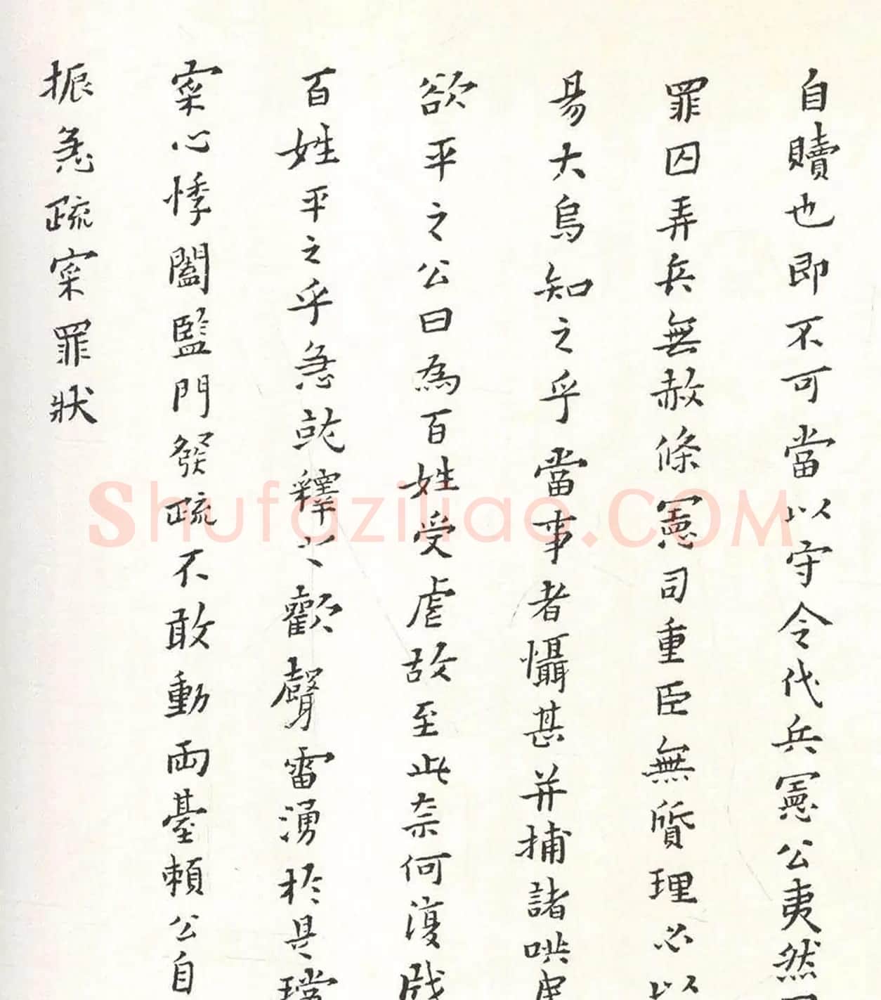 黄道周小楷《周顺昌神道碑》 | 名家书法作品精选