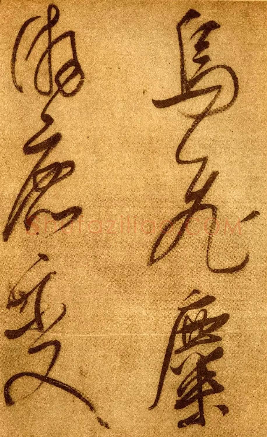 董其昌草书欣赏《櫽括前赤壁词》2种 | 名家书法作品精选