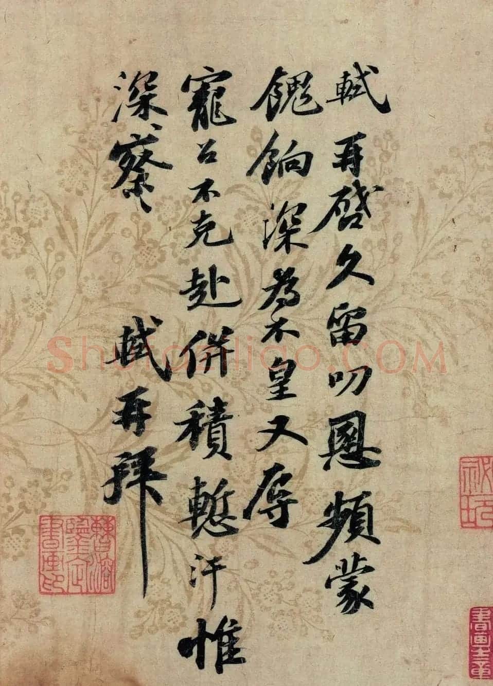 东坡居士苏轼行书信札欣赏《久留帖》 | 软笔书法作品