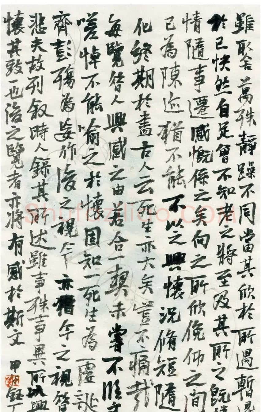 大连王峰书法册页《钰盦书兰亭序》 | 兰亭集序