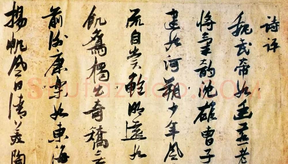张瑞图行草书法欣赏《诗评》卷 | 书法长卷