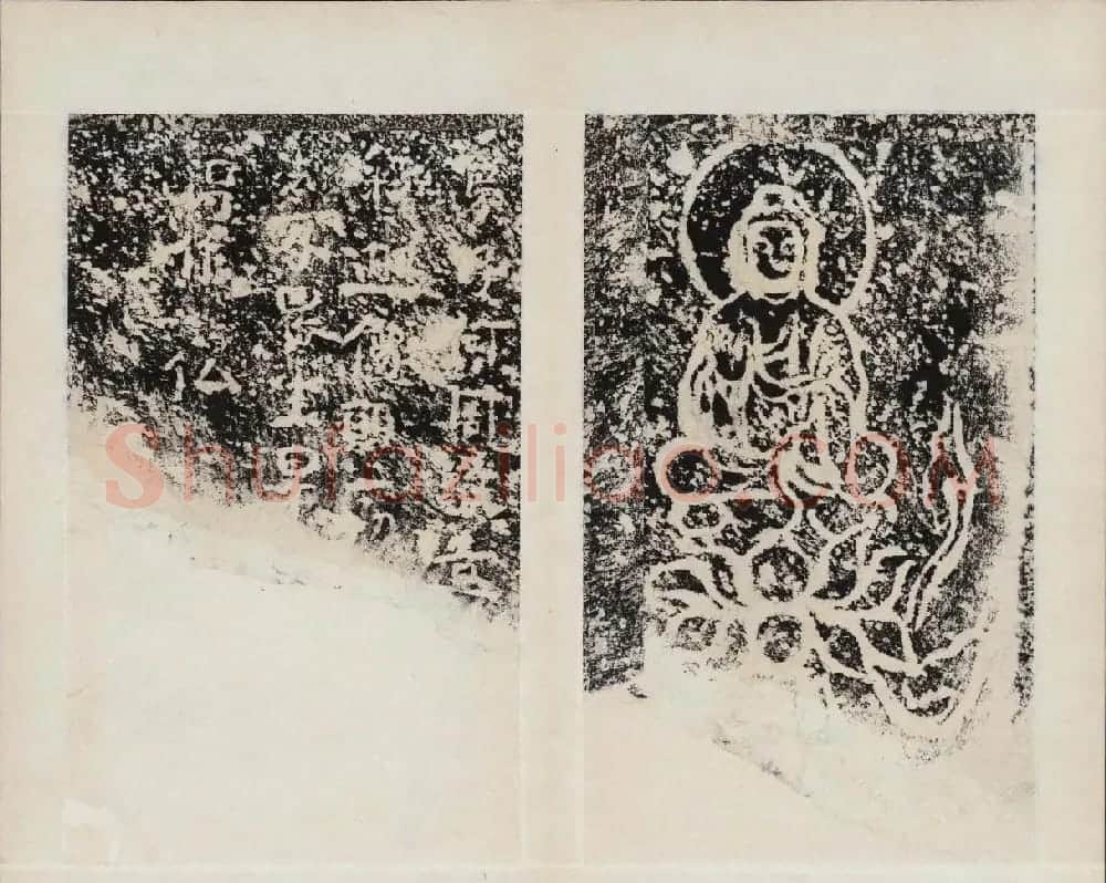 简阳大佛崖北周文王之碑拓本 | 书法碑帖