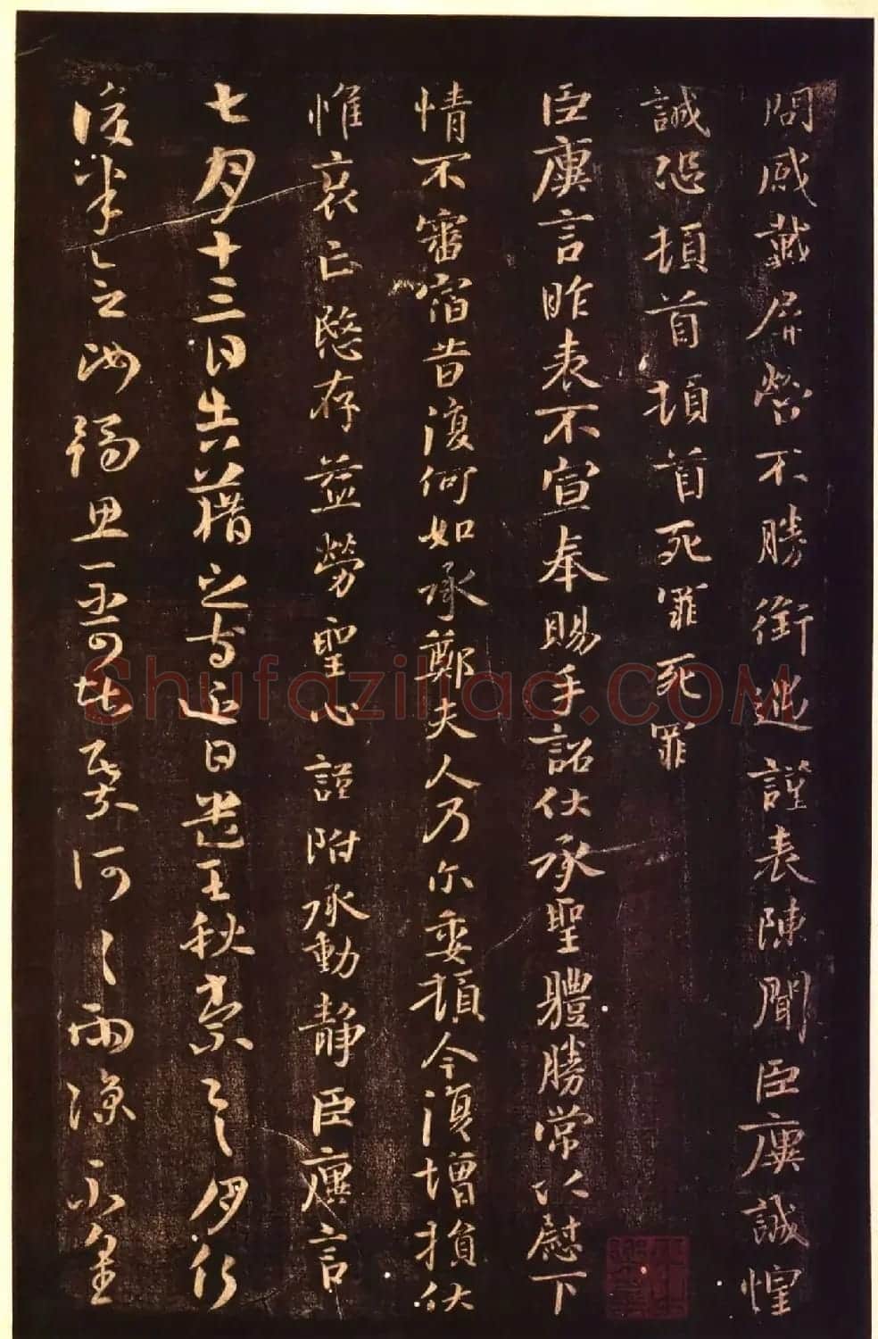 太清楼帖 故宫博物院藏杨氏海源阁宋拓本 | 书法碑帖