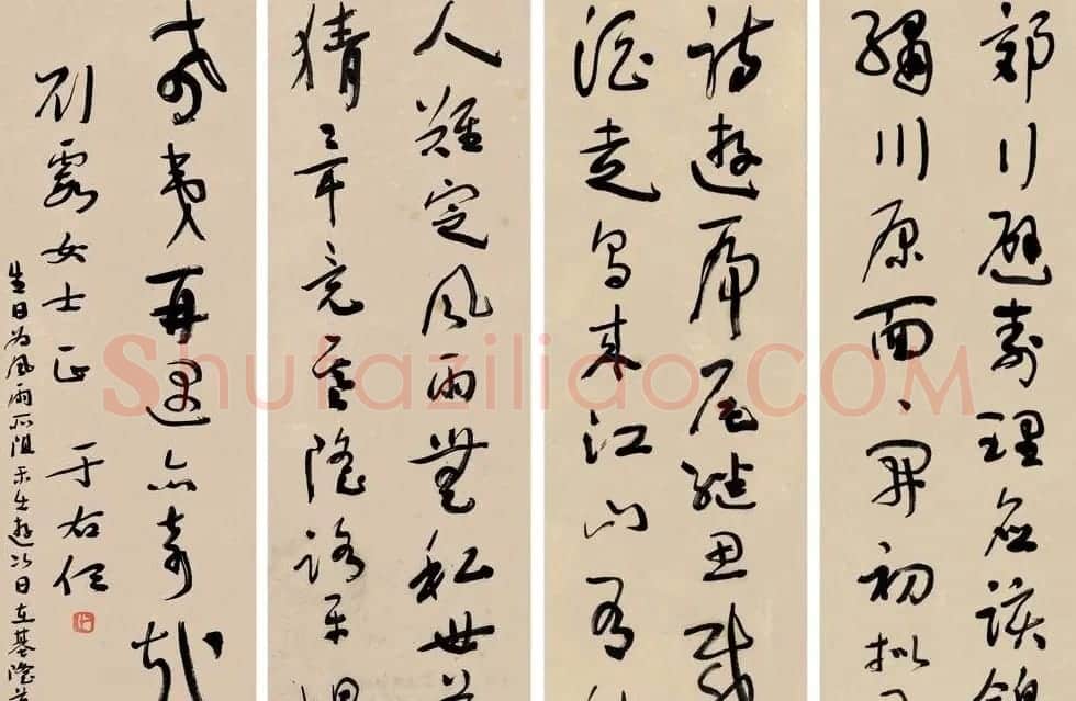 旷代草圣于右任书法作品欣赏 | 软笔书法作品