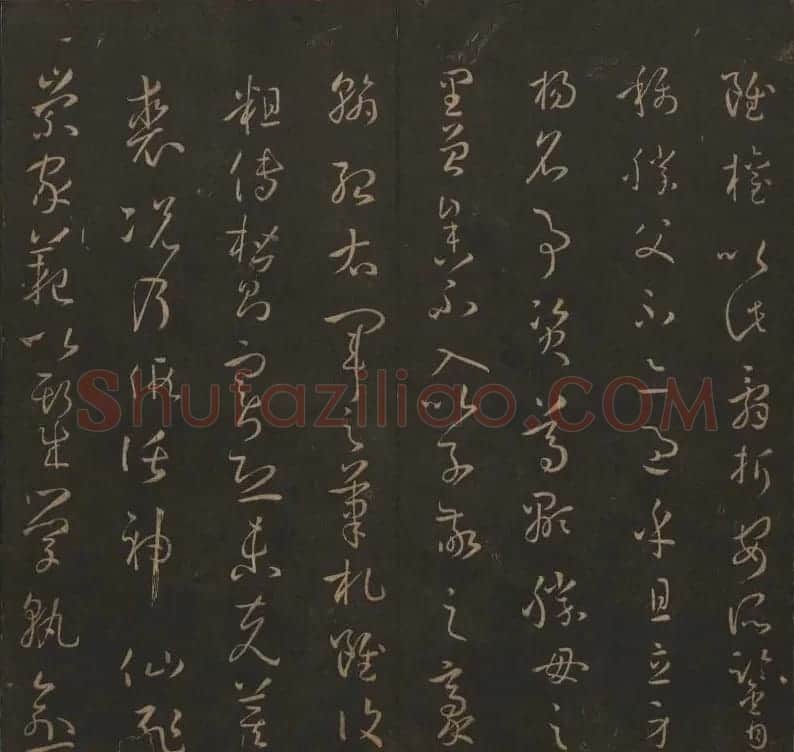 《玉烟堂法帖》第十四册唐法书孙过庭专辑 | 书法碑帖