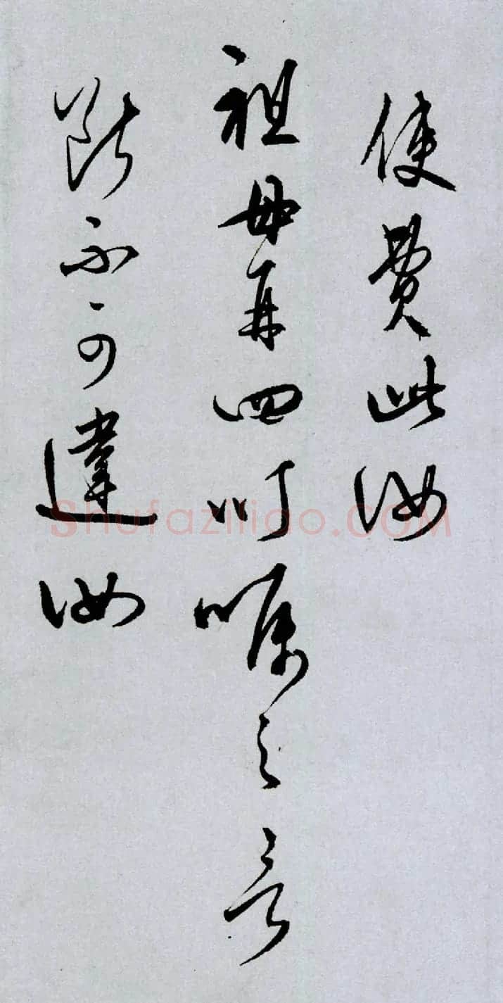 王守仁行草书《与郑邦瑞尺牍》 | 书法名家作品鉴赏