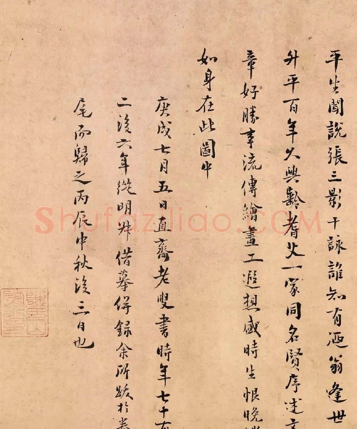 南宋藏书家陈振孙书法题跋张先十咏图 | 名家书法作品赏析