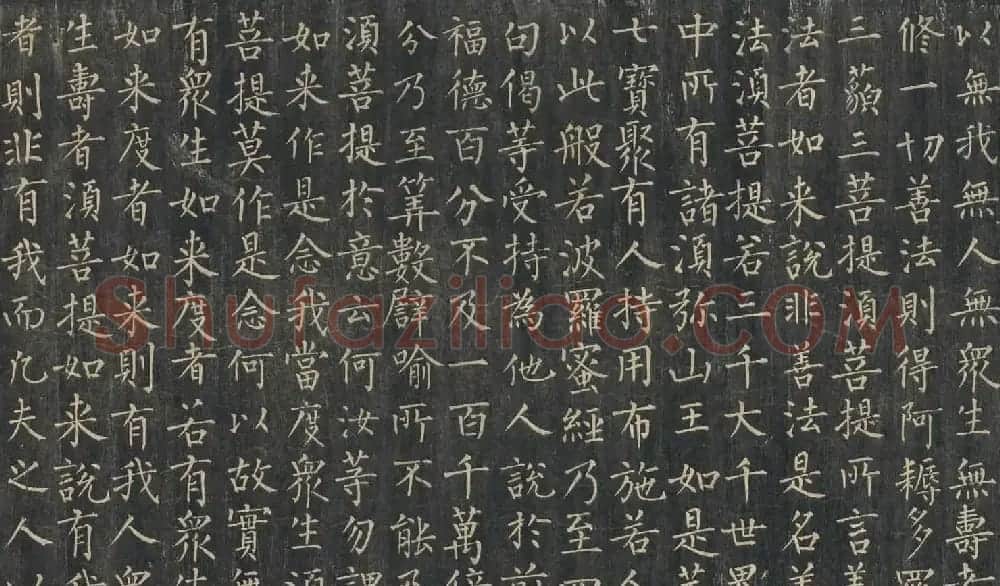 柳公權楷書金剛般若波羅蜜經 | 书法名家作品鉴赏