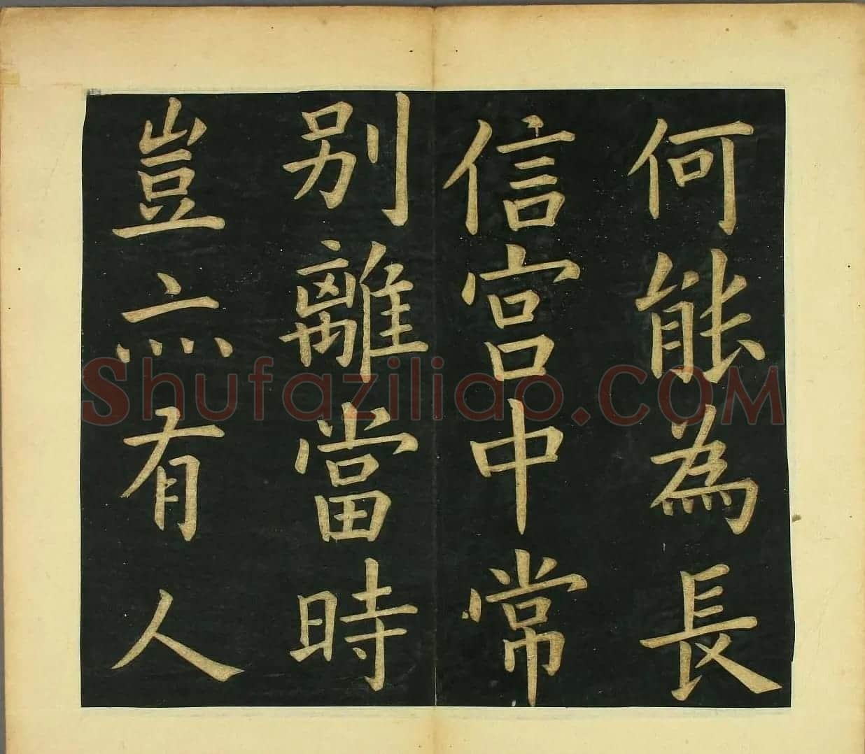 文徴明77岁楷书书法欣赏《明妃曲》 | 书法名家作品欣赏