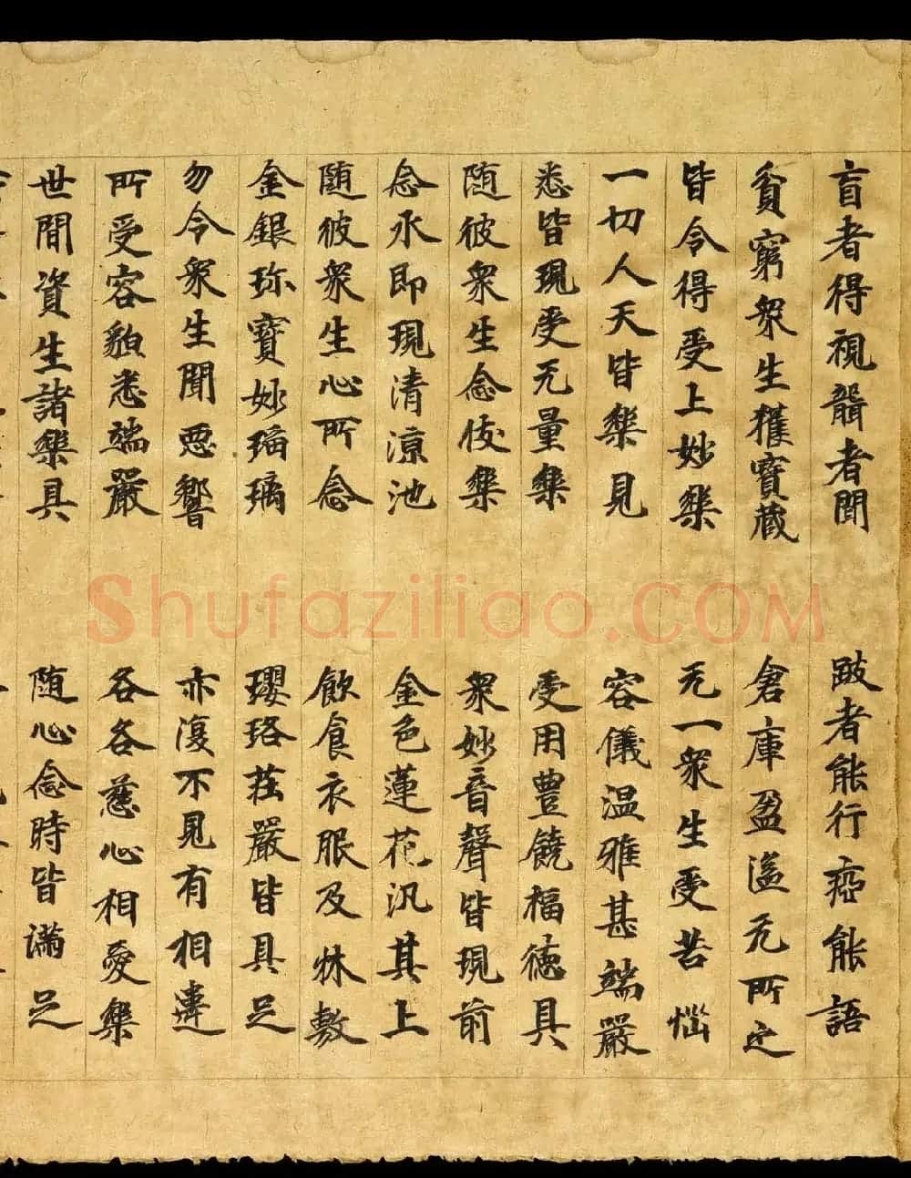敦煌精美书法《金光明最胜王经卷第二》国图藏 | 敦煌写经赏析