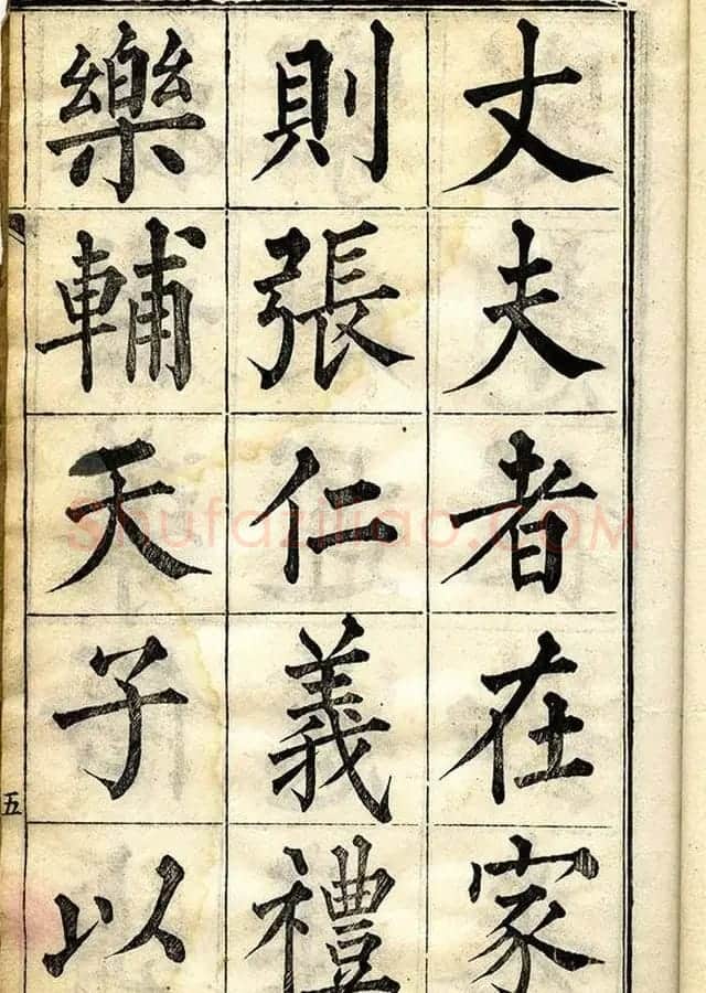 黄自元柳体字帖《黄敬与临柳公权玄秘塔》 | 毛笔楷书字帖