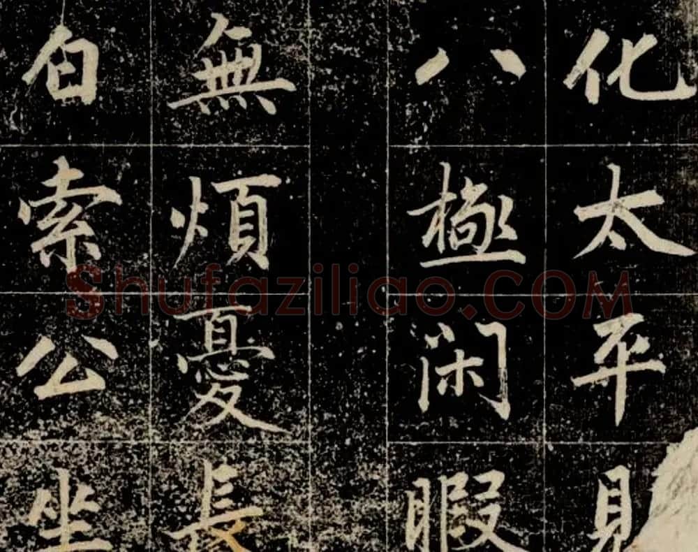 清代成亲王法书欣赏 | 名家书法作品赏析