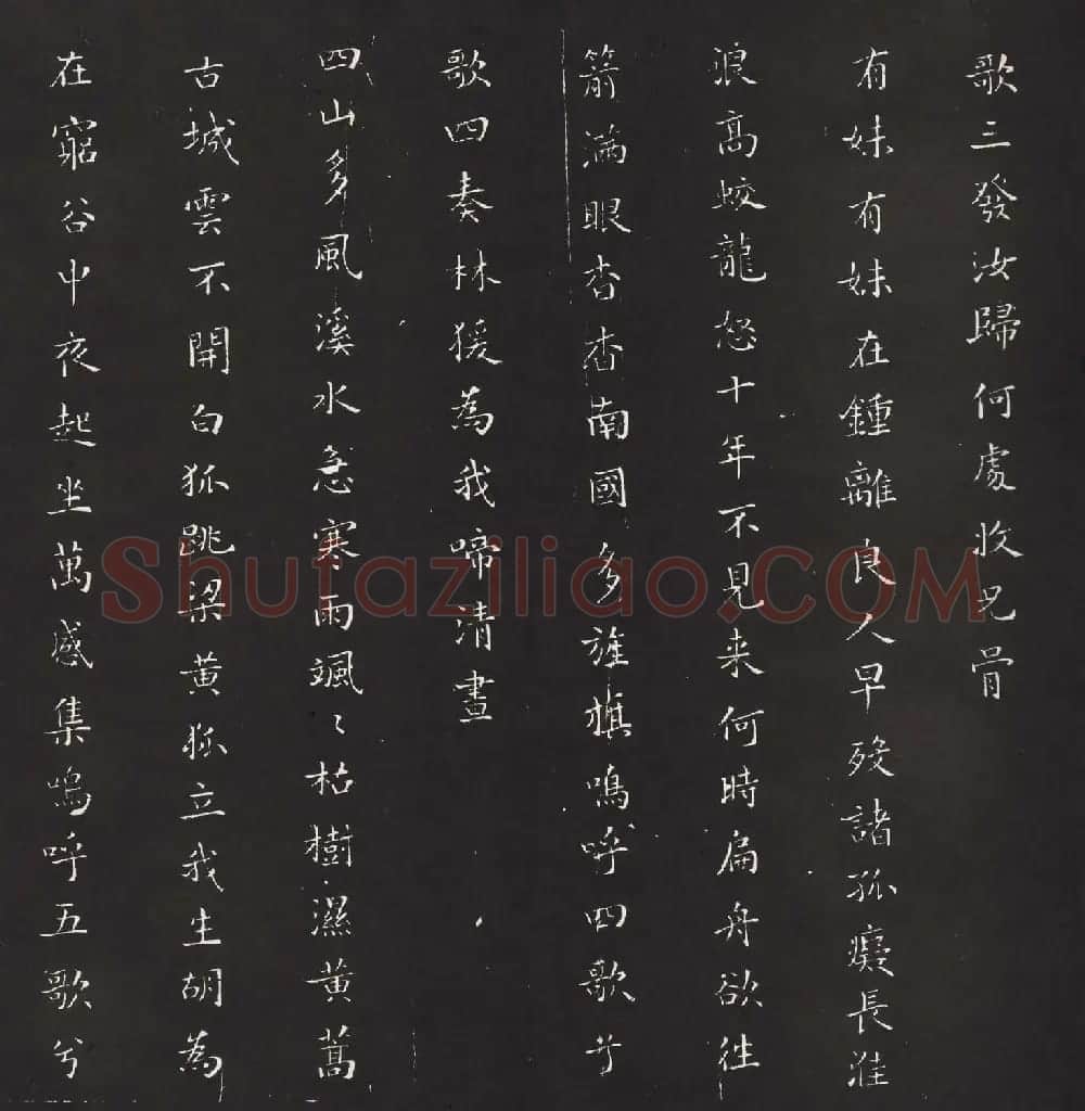 宋琬集二王书法《二妙轩碑》杜诗石刻 | 书法名家作品欣赏