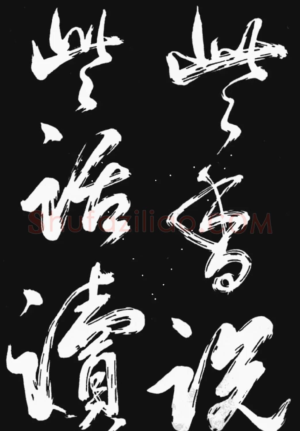 雍正书法《临赵孟頫书元僧明本词》 | 书法名家作品鉴赏