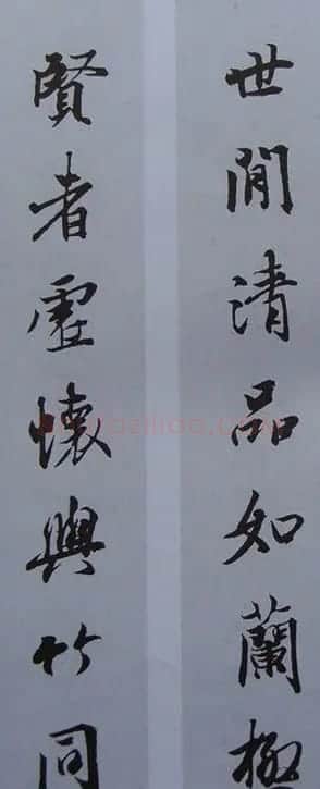 王羲之行书集字书法对联欣赏70幅 | 名家书法作品赏析