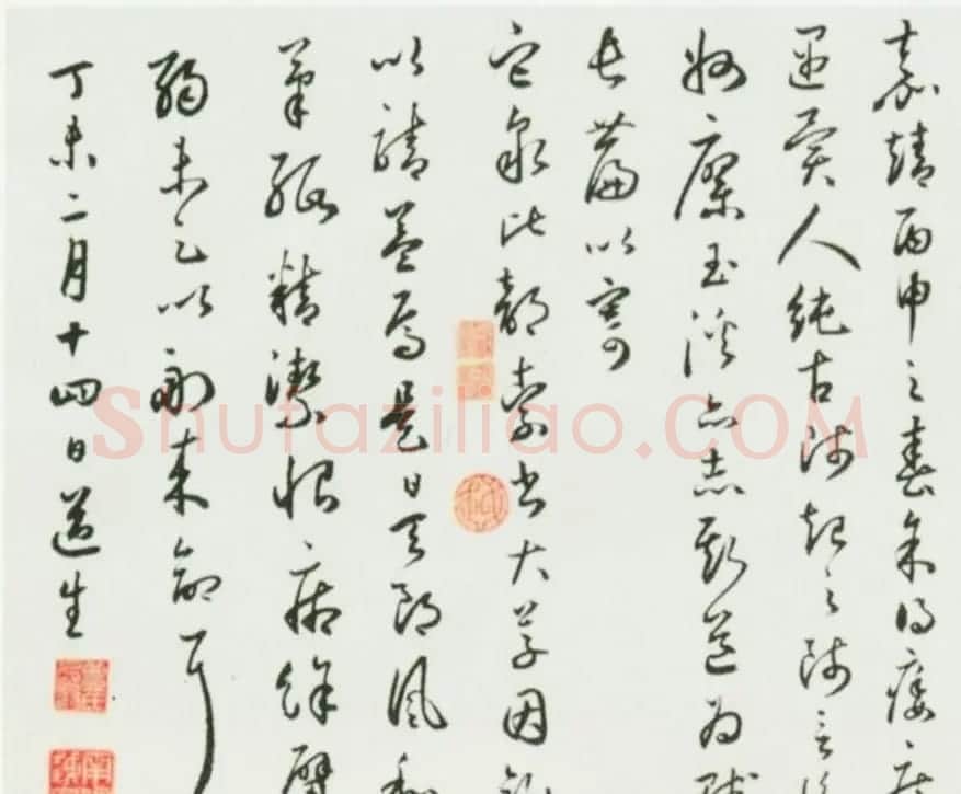 明代丰坊56岁草书赏析《自书诗》卷 | 书法长卷