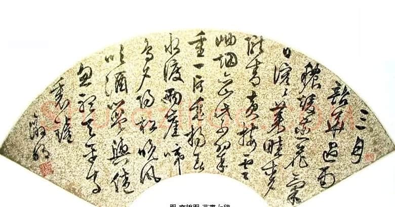明清名家书法扇页欣赏 | 书法作品欣赏
