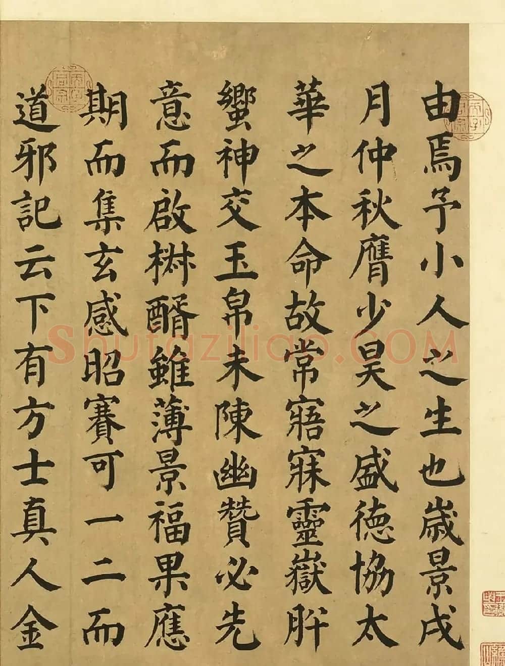 颜真卿楷书西岳太华山碑铭 | 书法名家作品欣赏