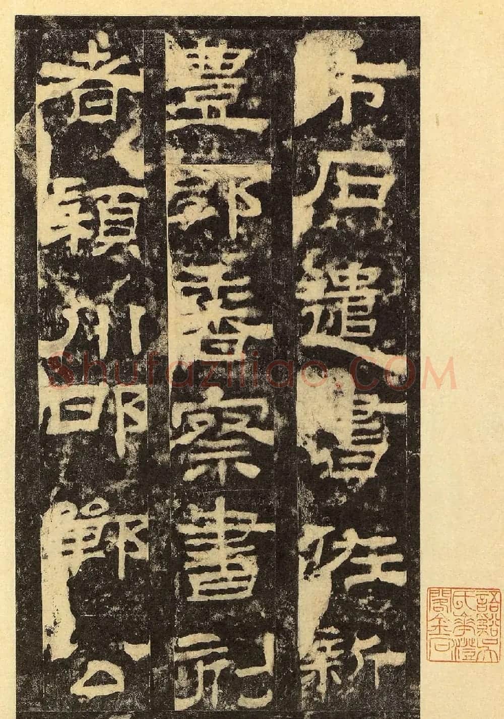 汉碑佳品《汉延熹华岳庙碑》高清晰华阴本 | 软笔隶书字帖