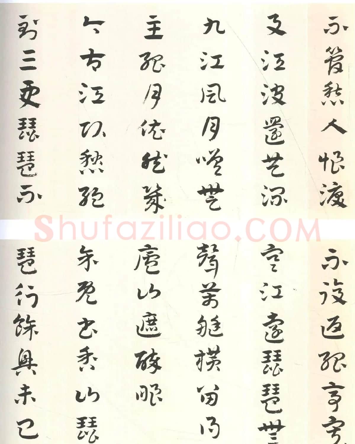 明代杨嘉祚章草书《琵琶行》 | 书法长卷