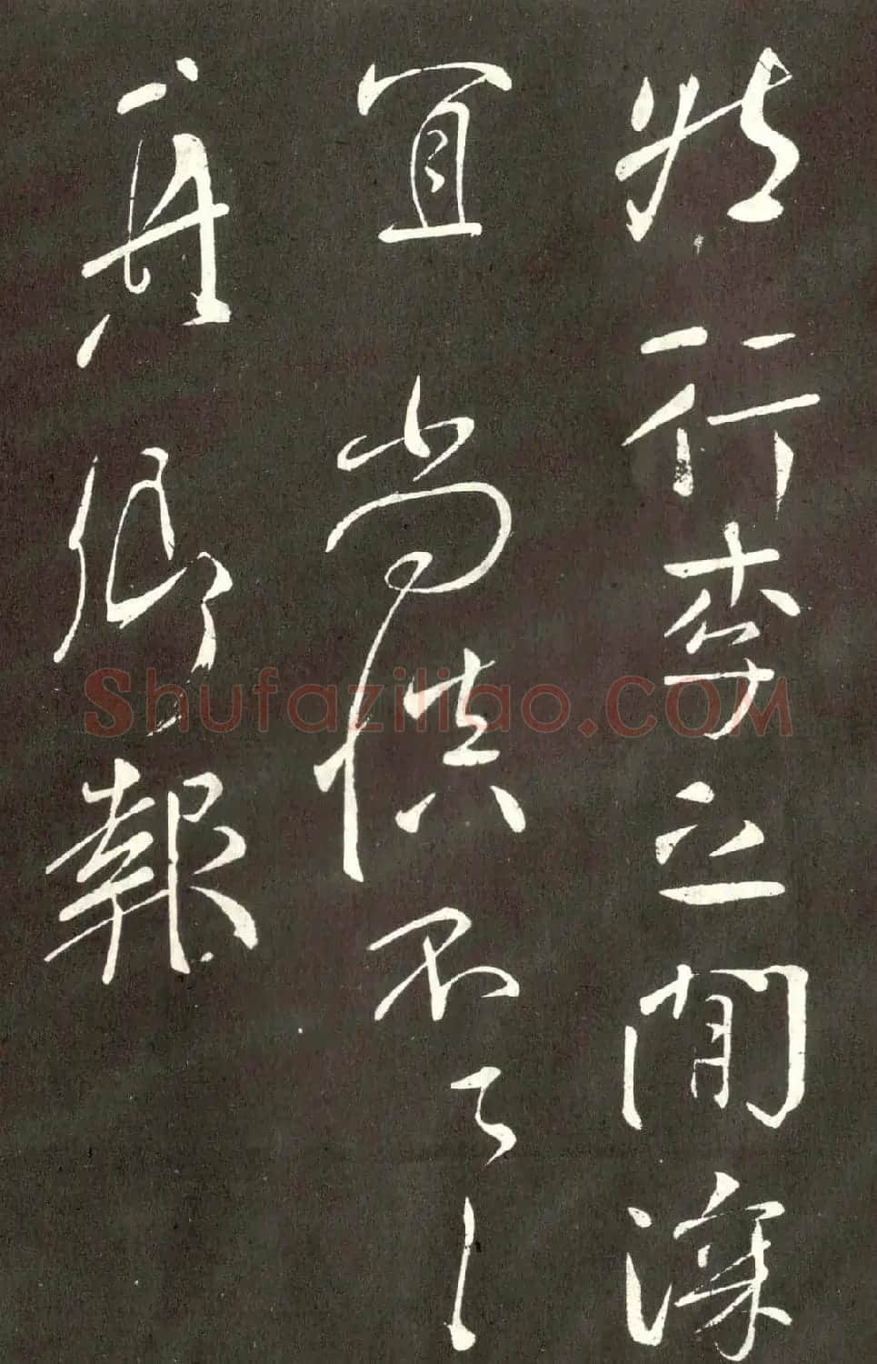 颜真卿行书信札《蔡明远帖》 | 书法名家作品鉴赏