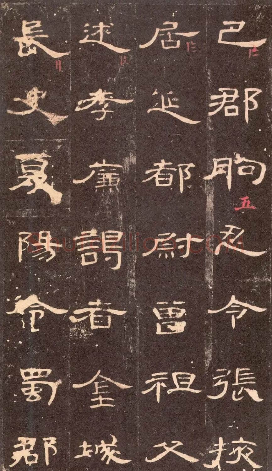 东汉隶书《曹全碑》沈树镛藏本 | 软笔隶书字帖