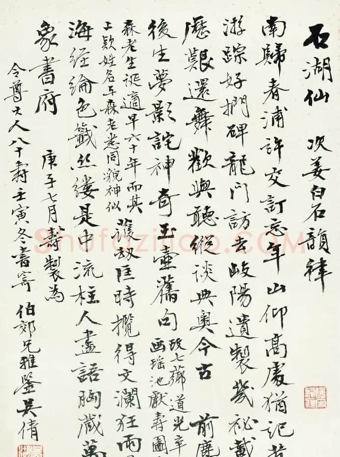 吴湖帆书法作品欣赏 | 书法作品精选