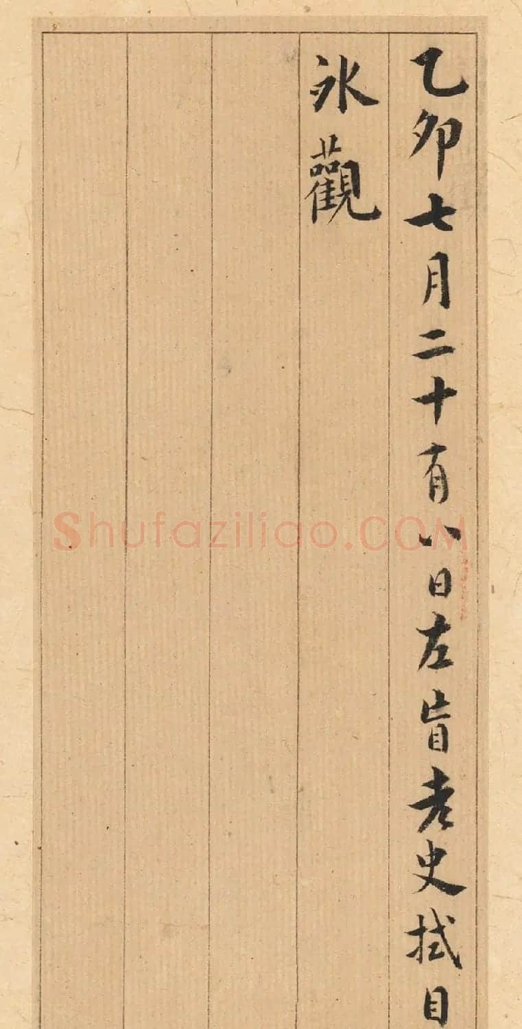晋唐小楷法书八种旧拓本 美国藏 | 毛笔书法作品