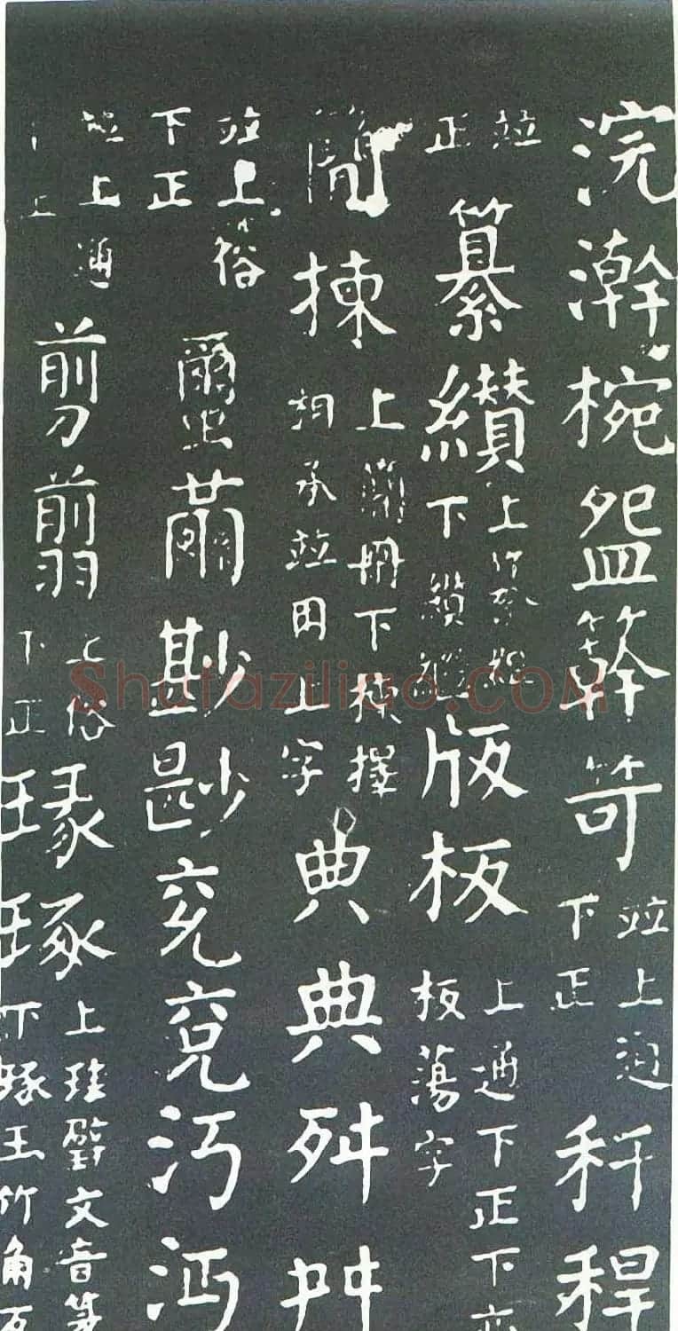 颜真卿书楷书刻本《干禄字书》 | 名家书法作品赏析